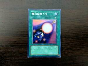 346遊戯王カード「魔法効果の矢」GB7－004　シークレットレア【美品・気になる箇所あり】