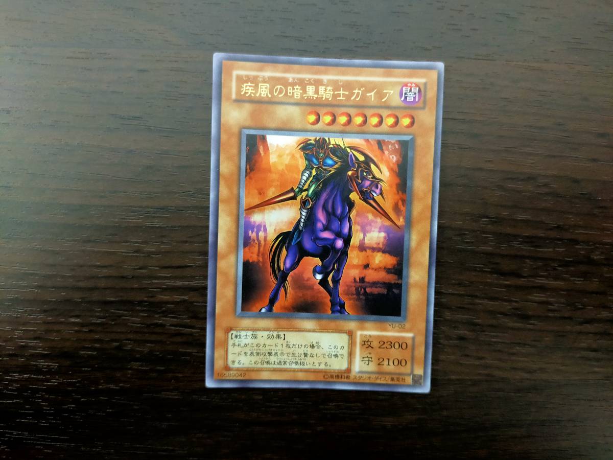 ヤフオク! -「暗黒騎士ガイア」の落札相場・落札価格