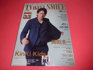 岡田准一稲垣吾郎■TVnavi SMILE vol.11／2014.1★嵐Sexy Zone綾野剛KinKi Kids★向井理Hey! Say! JUMP■蘭寿とむ朝夏まなと