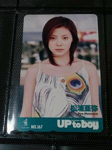 松浦亜弥　抽プレ　テレカ　アップトゥボーイ　UP to Boy　新品　テレホンカード　あやや　抽選プレゼント　当選品　レア　希少品