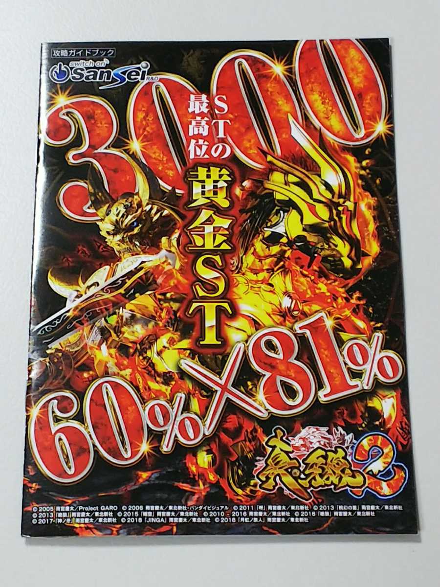 2024年最新】Yahoo!オークション -牙狼(コミック、アニメグッズ)の中古