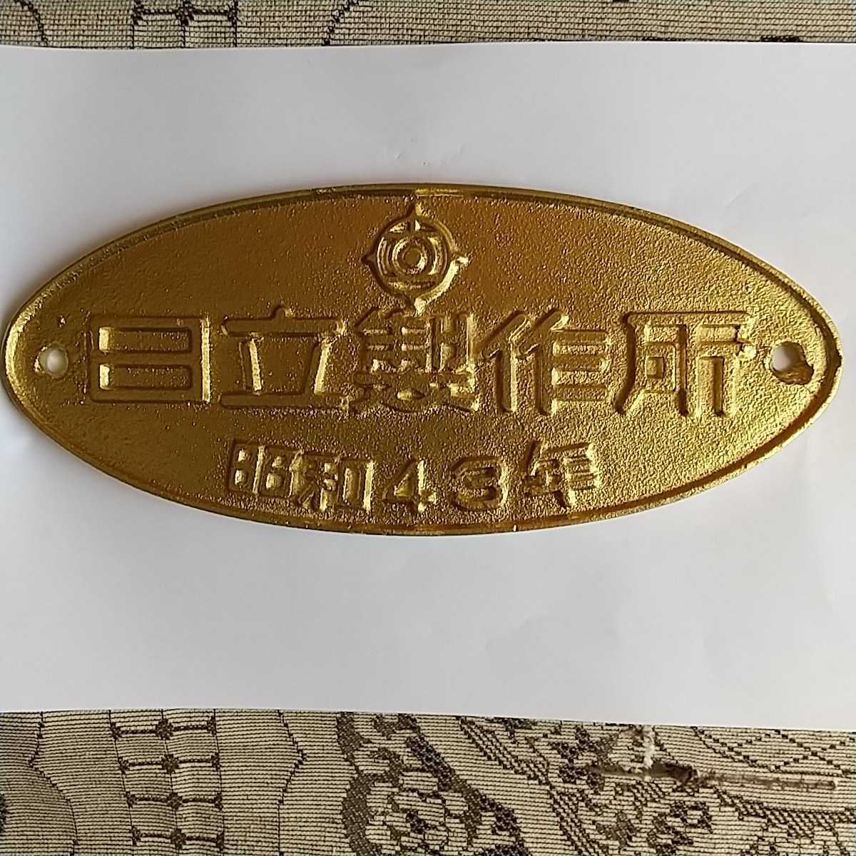 ヤフオク! -鉄道プレートの中古品・新品・未使用品一覧