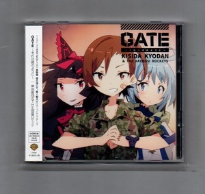 GATE: Sore wa Akatsuki no you ni (GATE～それは暁のように～) by