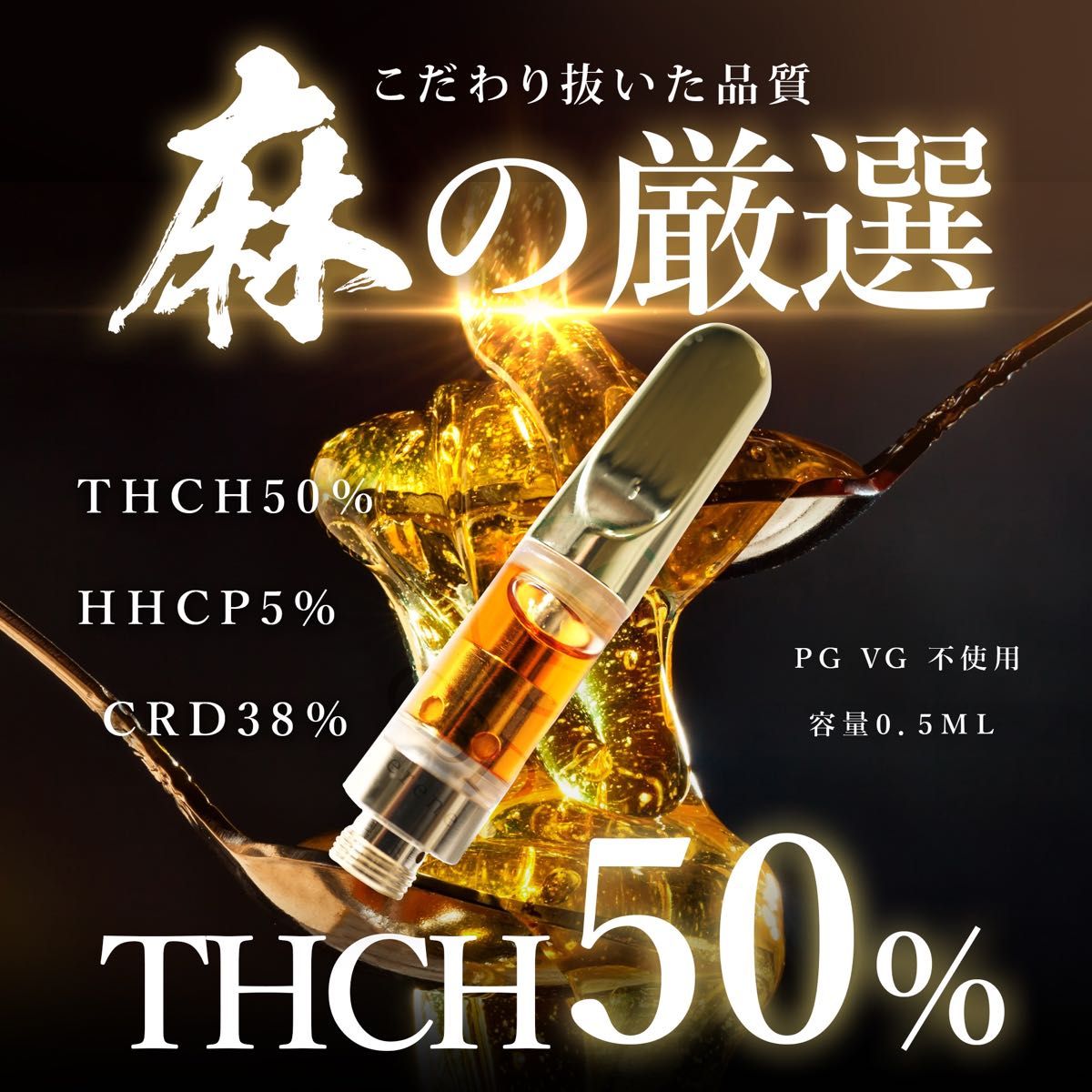LA産【CBN 0】100% ①本 THCV CBD配合 vivazsolucoes.com.br