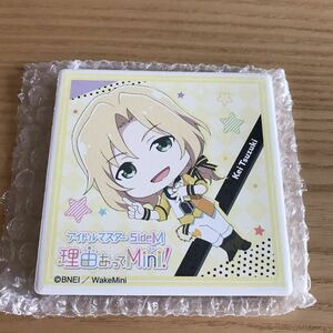 都築圭 ☆ アイドルマスター SideM 理由あってMini! ストーンコースターB アイマス サイドエム