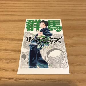 【数量2】花垣武道 群馬 ☆ 週刊少年マガジン 2022年4・5号 付録 各都道府県シールセット 東京リベンジャーズ 東リべ ステッカー