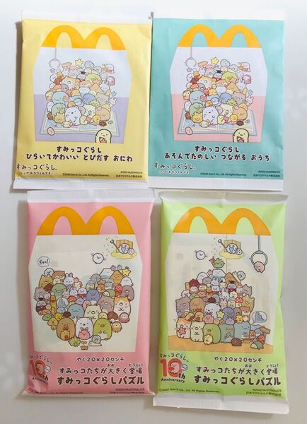 すみっこぐらし ハッピーセット パズル&おにわ・おうち