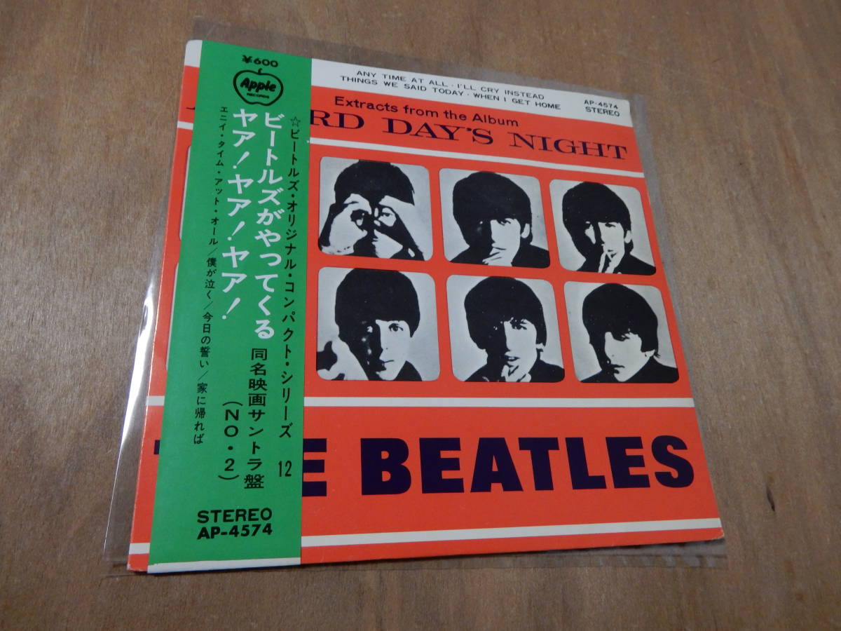 ヤフオク! -「ビートルズ シングルレコード」の落札相場・落札価格 ヤフオク! -「ビートルズ シングルレコード」の落札相場・落札価格