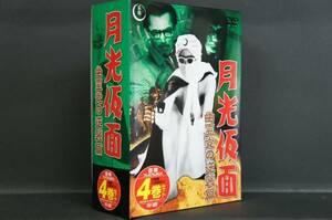 月光仮面 幽霊党の逆襲篇 DVD-BOX ４巻 新品 送料無料