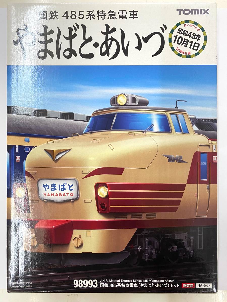 販売 485系 やまばと あいづ 室内灯付 TOMIX 98994 Nゲージ yes