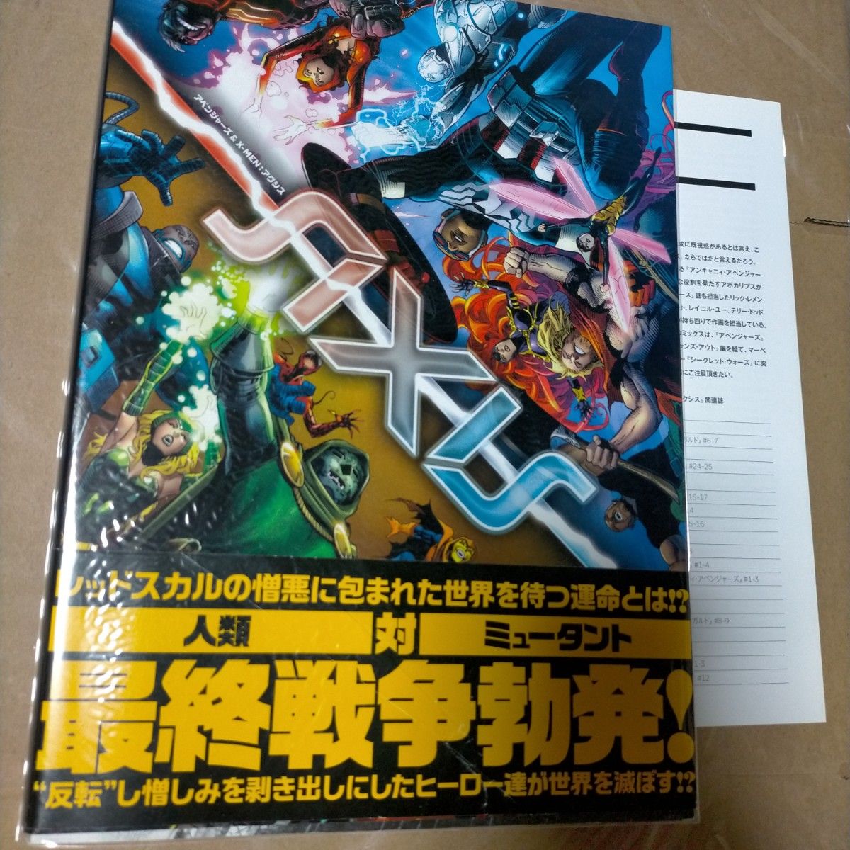 最も人気のある製品 【最終値下】MARVEL アメコミ 日本語訳版 4冊 