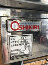 YU-1020　押切電機　OSHIKIRI　00D-6　100V　50/60Hz　屋内　おでん　屋台　出店　店舗用　業務用　通電確認済み_画像9