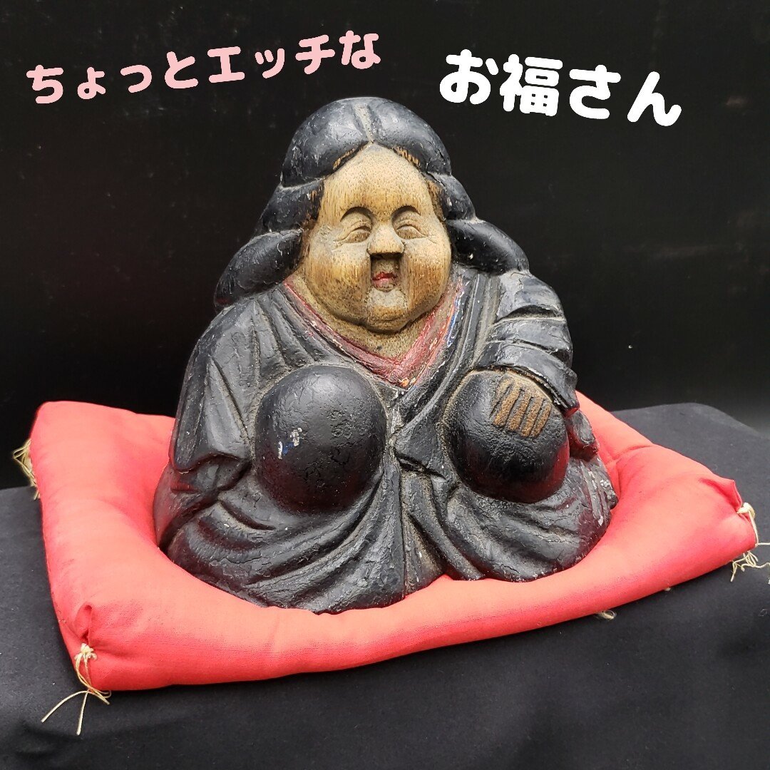 お福さん】おかめ 木彫り彫刻品 高さ25cm( 値下げです!) 【予約