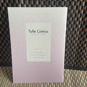 新春Tulleコミックフェア　vol.3 Tulle Comicsスペシャル小冊子　（プリェクト…色恋試合…推しには絶対…）　　　　（bl特典のみ393）