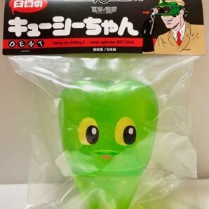 送料無料 臼歯のキューシーちゃん Sly Marr 墓場の画廊限定 クリアグリーン 大サイズ ソフビ sofvi