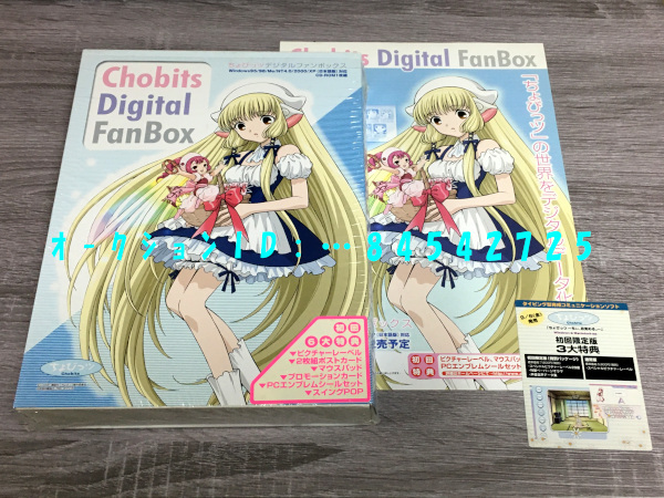 2023年最新】ヤフオク! -ちょびっツ(Windows)の中古品・新品・未使用品一覧