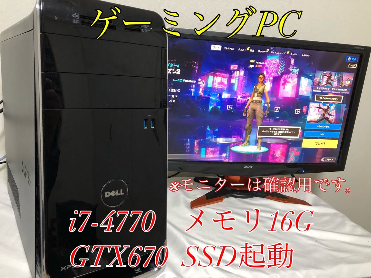 ゲーミングPC GTX1660Super i5 4440 SSD512GB 管6 【お1人様1点限り