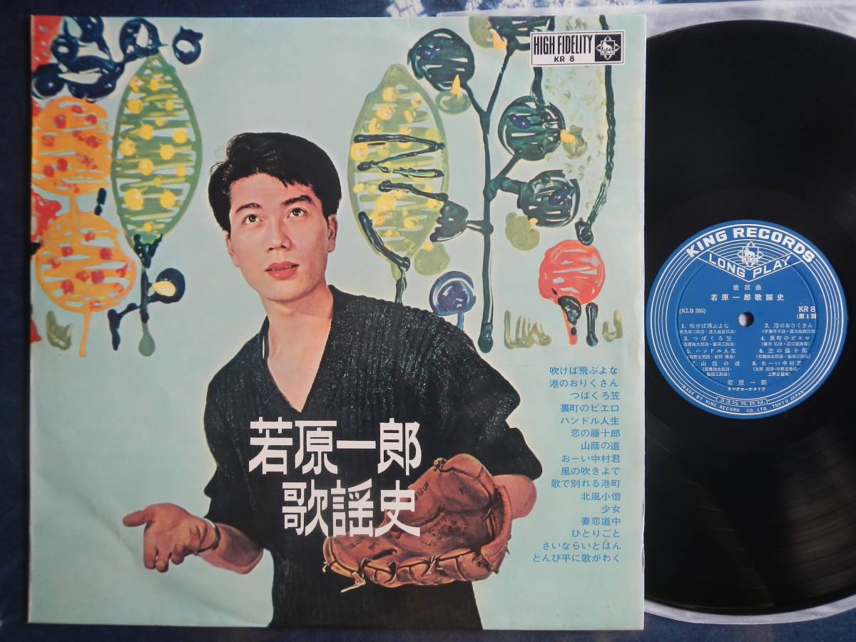 2023年最新】Yahoo!オークション -#若原(ジャパニーズポップス)の中古