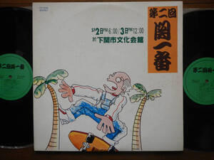 [LP] 2 -й Seki Ichiban (FC0346 Independent Production 2 Disc Set 1979/Folk/Tomoya Tashiro/Kokushi Musou/Rare Rare Junk/Tinkerbell/Hiroshi Yoshitake/Kiyoshi Yoshida)