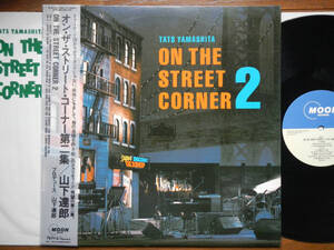 【帯LP】山下達郎(MOON25004アルファムーン1986年ON THE STREET CORNER2/MARIYA TAKEUCHI/THE DUBS/THE HARPTONES/OBI)