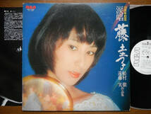 【LP】藤圭子(RVL7220RCA1979年WLP白見本FIRST PRESS初回/涙唱/船村徹/遠藤実/北国の春/夢追い酒/他人船/別れの一本杉/KEIKO FUJI)_画像3