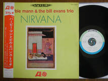 【帯LP】ハービーマンとビルエバンストリオ(SMJ7237日本ビクターATLANTIC1965年ペラ初回NIRVANA/HERBIE MANN & BILL EVANS TRIO/OBI)_画像1