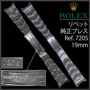 (575,5) Подлинные красивые товары ★ Rolex Bracelet Bracete ★ 19mm ref.7205 Antique, сделанный в 1966 году