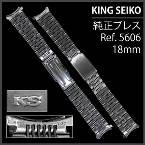 (576.5) 極美品 ★ キングセイコー 純正 ブレスレット ★ 18mm 1960年代 アンティーク