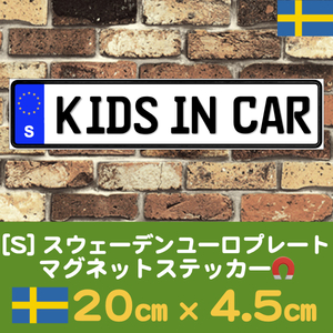 S【KIDS IN CAR/キッズインカー】マグネットステッカー★ユーロプレート