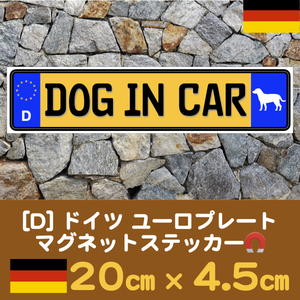 黄D【DOG IN CAR/ドッグインカー】マグネットステッカー★ユーロプレート