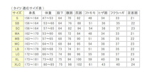 【日本製】2mm フィッシングスーツMAサイズ◆鮎タイツ/磯フィッシング/ネオプレン◇_画像5