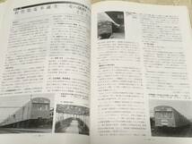 【資料】鉄道ピクトリアル 1984年10月号 特集：国電80年Ⅱ 省電 モハ30 63系 151系 401系 こだま型 新幹線 鉄道連隊 交流 国鉄 昭和 記録_画像7