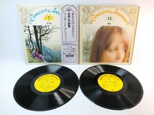 CAS5007 CAS5012 世界名曲集　コンサート・アベニュー　室内楽　歌曲　ハイドンのセレナーデ　鱒　【8商品以上同梱で送料無料】