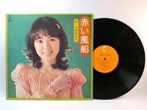 ECLJ-1 浅田美代子　赤い風船　LP レコード 【8商品以上同梱で送料無料】