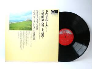 FG-292 ベルナルト・ハイティンク　ドヴォルザーク　交響曲　第８番　ト長調　LP 【8商品以上同梱で送料無料】