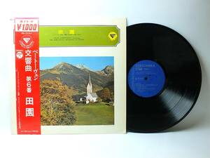 MS-1012-K フランツ・コンヴィチュニー　ベートーヴェン　交響曲　第６番　田園　LP レコード 【8商品以上同梱で送料無料】