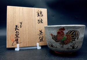 ▽ 万古焼 鶏絵 茶碗 / 長山窯 茶道具 抹茶茶碗 陶印 茶席 茶事 共箱 木箱 在銘 銘 落款 