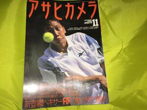 アサヒカメラ1999/11　ヘキサーRFの魅力・実力・魔力　ライカM3は生きている　ニコンD1vsF5　ニコンF320年目の評価　スポーツ写真傑作集