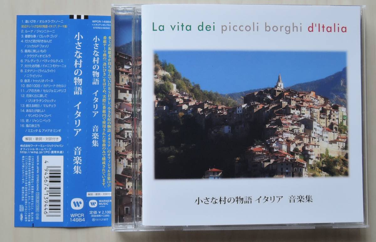 ヤフオク! -「イタリア村」の落札相場・落札価格