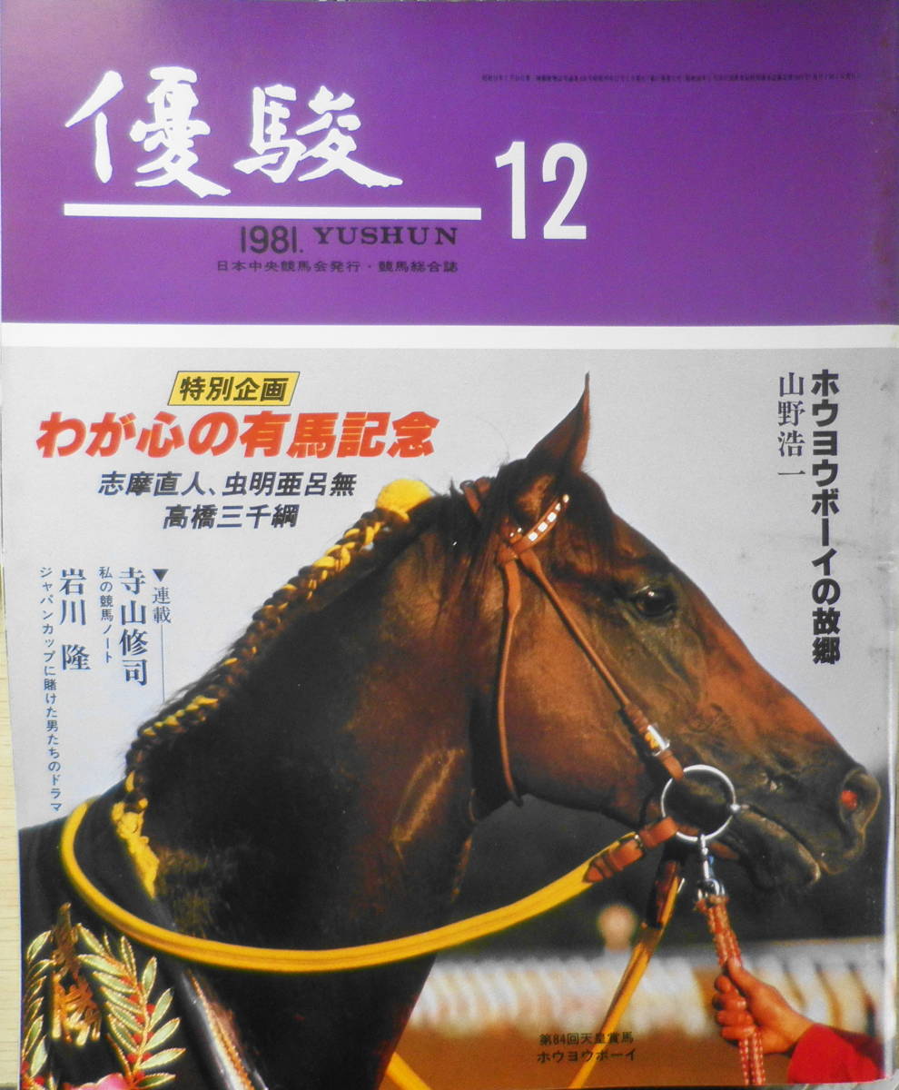 2023年最新】ヤフオク! -競馬ノートの中古品・新品・未使用品一覧