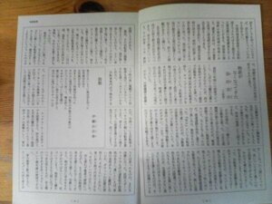 AA 　文藝春秋切り抜き　エッセイ　物欲がなくなってきた　羽田圭介　切り抜き2枚　2021年3月号