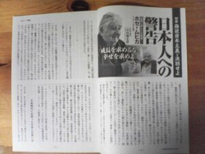 AA 　文藝春秋切り抜き　日本人への警告　ホセ・ムヒカ　成長を求めるな幸せを求めよ　切り抜き6枚　2016年6月号