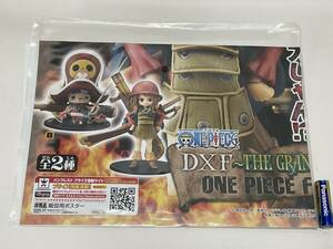 ワンピース DXF THE GRANDLINE CHILDREN ONE PIECE FILM Z vol.1 ナミ チョッパー グランドラインチルドレン 販促用ポスターのみ