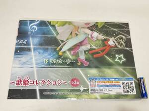 chi.... Cara Macross 30th Anniversary .. collection Ran ka* Lee sheliru*no-m Lynn *mimei for sales promotion poster POSTER