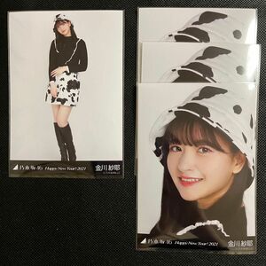 乃木坂46　金川紗耶　Happy New Year! 2021 干支　丑　Web限定 生写真　