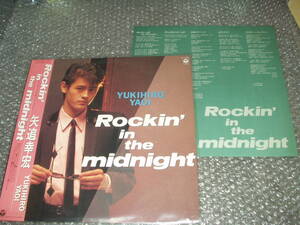 ＬＰ★矢追幸宏「Rockin' in the midnight」～和モノ/和ロックン・ロール/和ロカビリー/パワー・ポップ/福島邦子/翔/横浜銀蝿/マックショウ