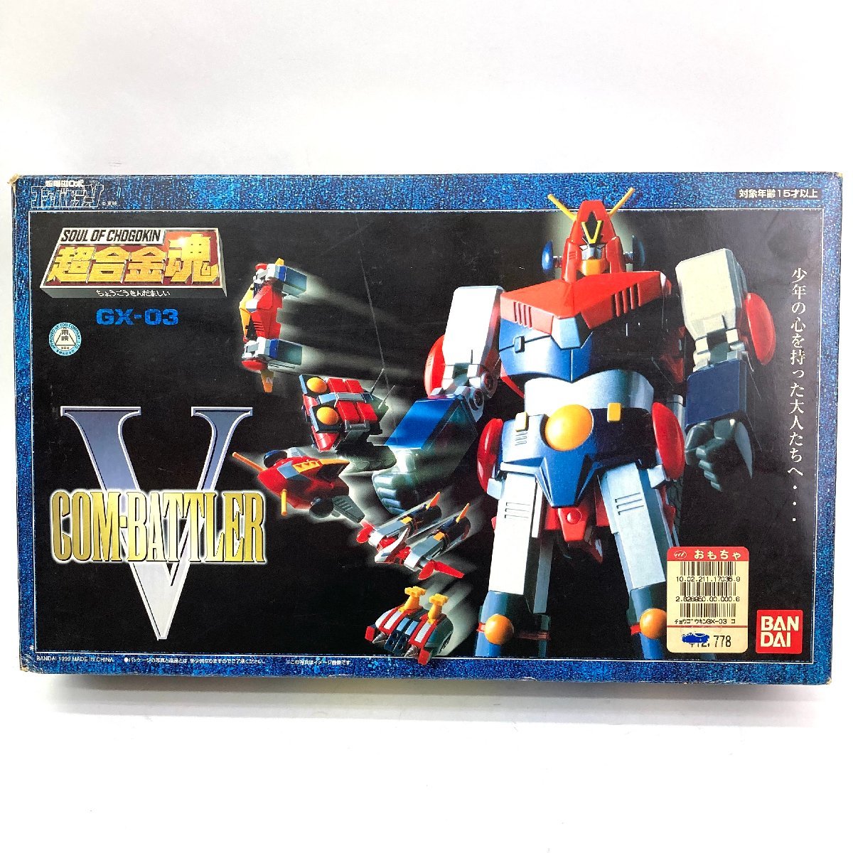ヤフオク! -「超合金魂 gx-03 コンバトラーv」の落札相場・落札価格 ヤフオク! -「超合金魂 gx-03 コンバトラーv」の落札相場・落札価格