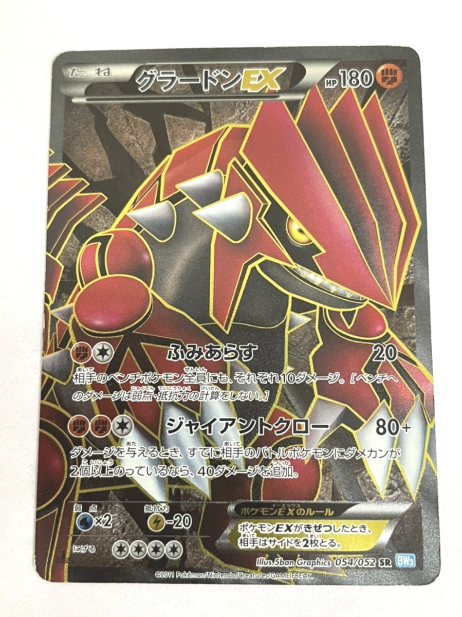 ヤフオク! -「ポケモンカード グラードンex sr」の落札相場・落札価格