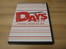 DVD DAYS デイズ ORIGINAL ANIMATION DVD 秘密のサイコロトーク 編 即決_画像1
