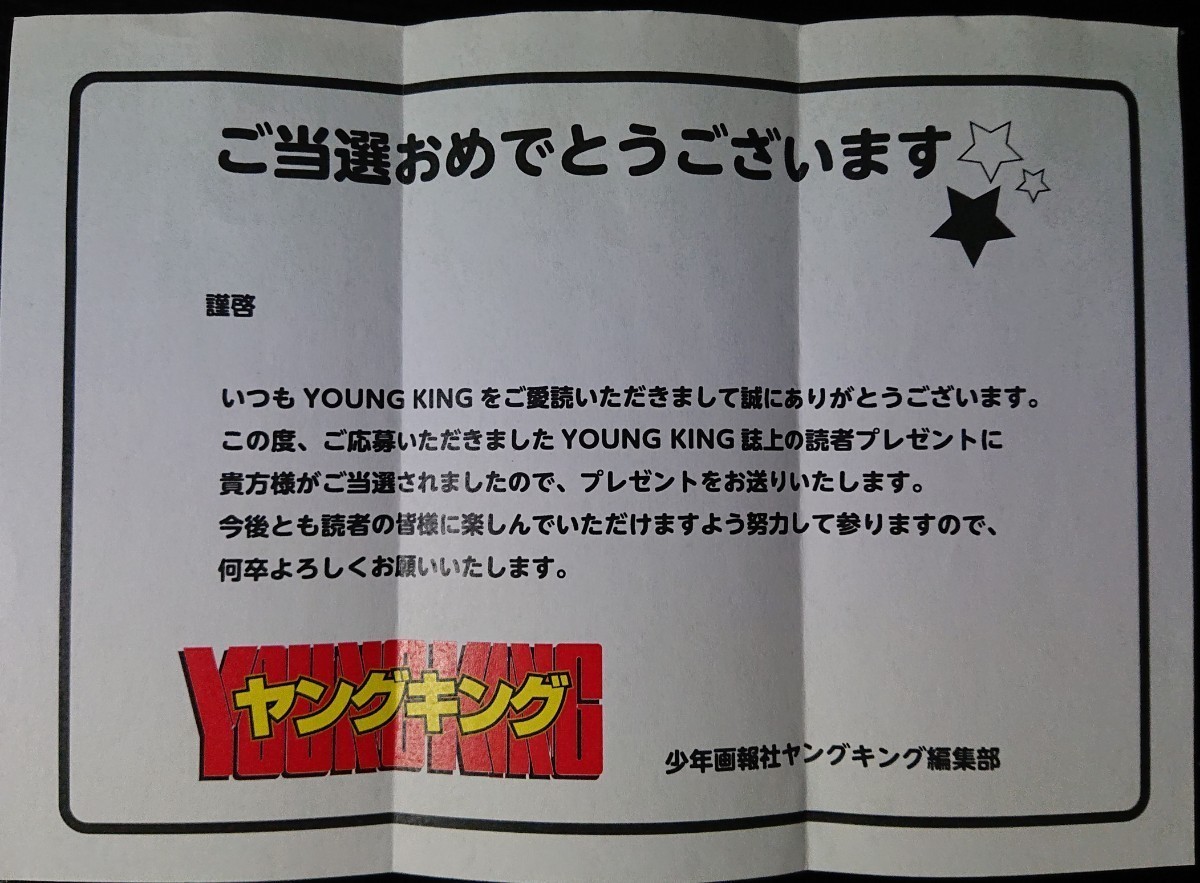 即決 茉夏 抽プレ 直筆サイン入り コメント入り コスプレチェキ レア